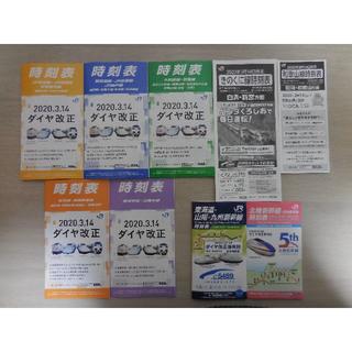 【送料無料】 JR西日本 時刻表9点セット 2020年3月14日改正(鉄道)