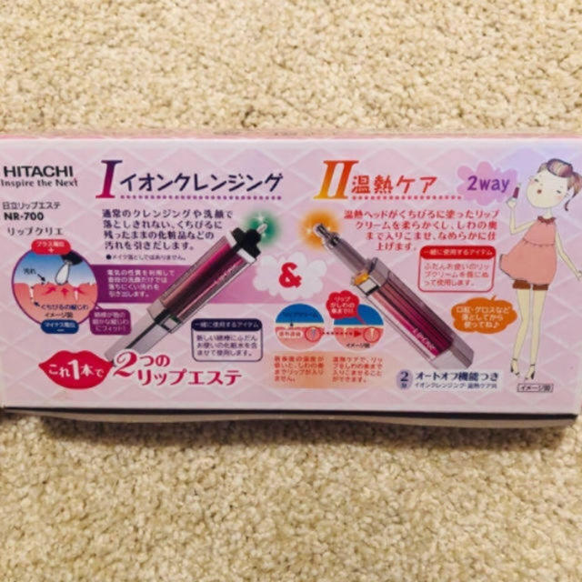 選べる配送時期 (nonoさん専用)日立リップエステ(クレンジング&温熱ケア) 通販 新品◆Lip CRiE リップクリエ エステ