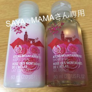 ザボディショップ(THE BODY SHOP)のボディシャンプー・ボディローション(ボディローション/ミルク)