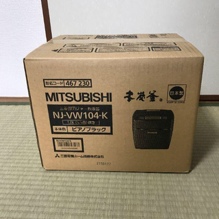 ミツビシデンキ(三菱電機)のMITSUBISHI NJ-VW104-K 本炭窯　炊飯器　三菱　5.5号炊き(炊飯器)