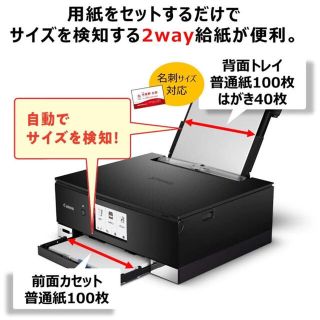 キヤノン(Canon)のキヤノン PIXUS TS8330 新品未使用 ブラック レッド 在庫(PC周辺機器)