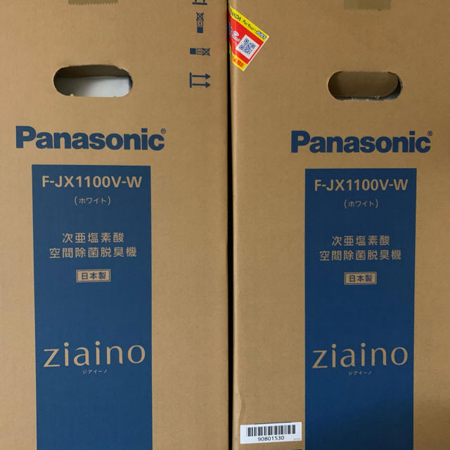 Panasonic - F-JX1100v-w新品2台セット　fjx1100v ジアイーノ　次亜塩素酸