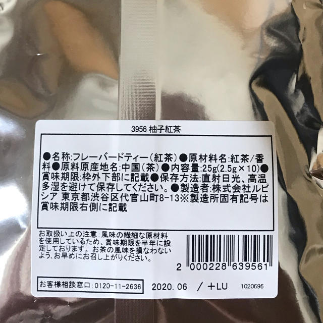 LUPICIA(ルピシア)のルピシア柚子紅茶 食品/飲料/酒の飲料(茶)の商品写真