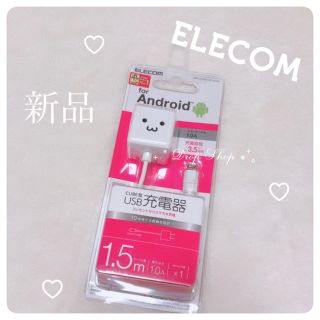 エレコム(ELECOM)のʚ꒰⑅新品♡3万時間使用できる高寿命設計コンパクトなキューブ型USB充電器⑅꒱ɞ(バッテリー/充電器)