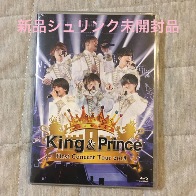 King & Prince FirstConcertTour 2018(通常盤)