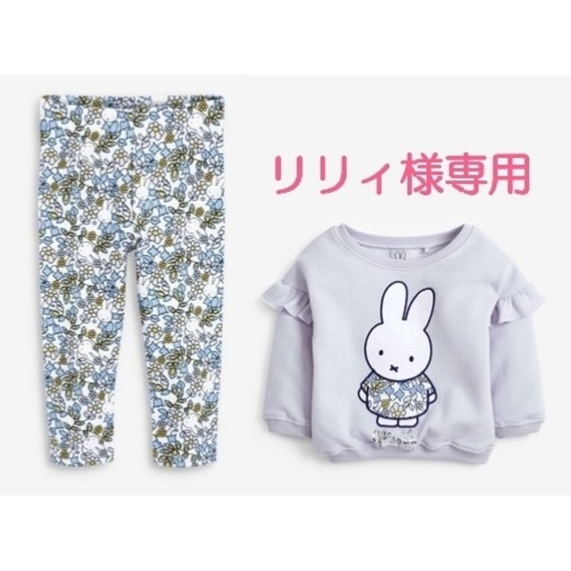 NEXT(ネクスト)のリリィ様専用ページ キッズ/ベビー/マタニティのキッズ服女の子用(90cm~)(Tシャツ/カットソー)の商品写真