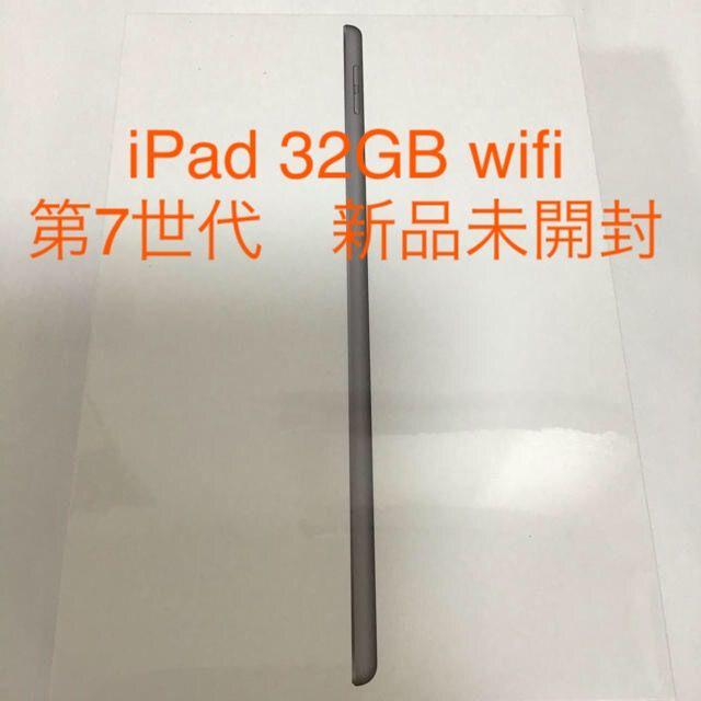 タブレットiPad 10.2インチ 第7世代 Wi-Fi 32GB 2019年秋モデル