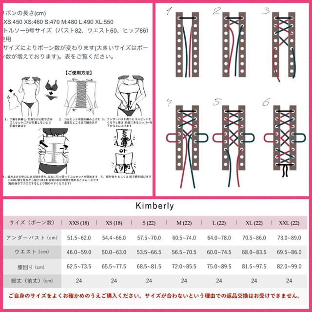 Kimberly 元鈴木さんのコルセット美品 XL レディースの下着/アンダーウェア(その他)の商品写真