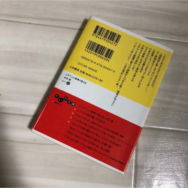 ユダヤ人大富豪の教え 3 人間関係を築く8つのレッスン 本田健の通販 By Miu ラクマ ユダヤ人大富豪の教え 3 人間関係を築く8つのレッスン 本田健の通販 By Miu ラクマ