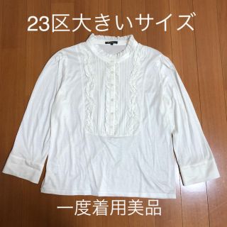 ニジュウサンク(23区)のsakura様専用(Tシャツ(長袖/七分))