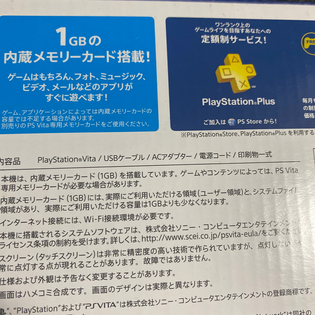 SONY PlayStationVITA 本体  PCH-2000 ZA16 1