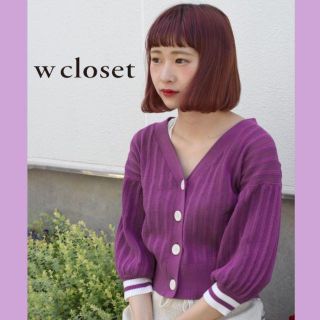 ダブルクローゼット(w closet)のダブルクローゼット★ワイドリブメッシュ編みVネックカーディガン(カーディガン)