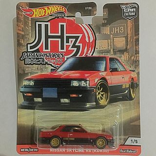 ホットウィール　スカイライン RS-TURBO　ジャパンヒストリックス3(ミニカー)