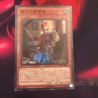 ユウギオウ(遊戯王)の魔救の探索者(シングルカード)