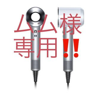 ダイソン(Dyson)のさらに値下げしました‼️Dyson Supersonic (ホワイト/シルバー)(ドライヤー)