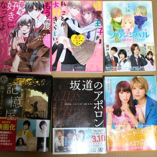 カドカワショテン(角川書店)の小説 まとめ売り(文学/小説)