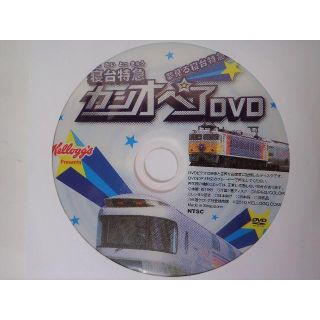 【カシオペア】【はやぶさ】DVD２枚セット【非売品】(その他)