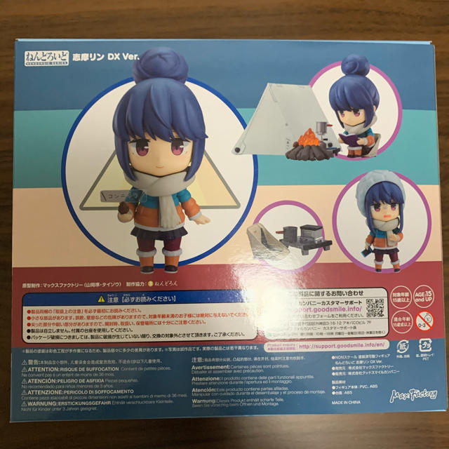 GOOD SMILE COMPANY(グッドスマイルカンパニー)の(専用）ねんどろいど　ゆるキャン△ 志摩リン　DX ver エンタメ/ホビーのフィギュア(アニメ/ゲーム)の商品写真