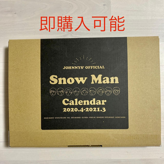 snow man カレンダー