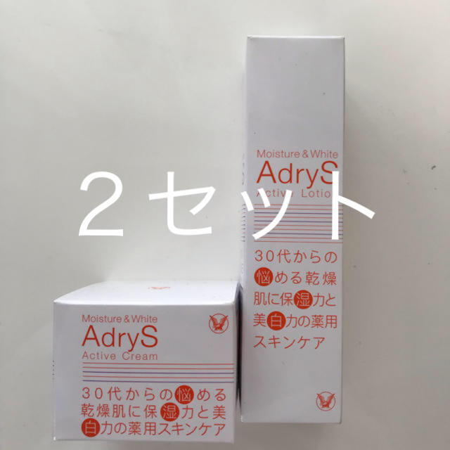 AdryS アドライズ 大正製薬 アクティブクリーム ローション ２セット ...