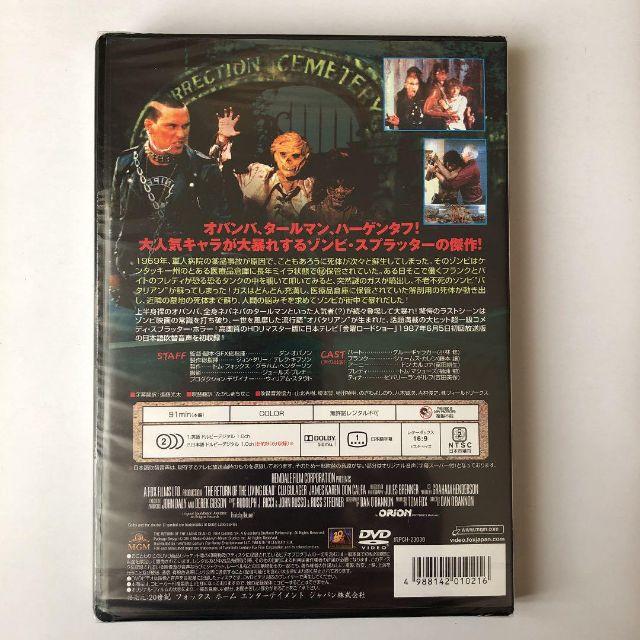 バタリアン　DVD  日本語吹き替え