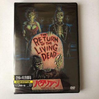 新品】バタリアン HDリマスター版(日本語吹替音声収録)の通販 by
