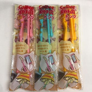 カルビー(カルビー)のカルビー ポテトチップス 猫の手 トング 3種セット(菓子/デザート)