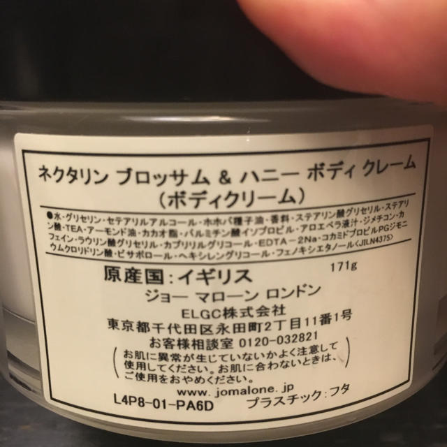 Jo Malone(ジョーマローン)の専用 JOMLONE ボディクリーム コスメ/美容のボディケア(ボディクリーム)の商品写真