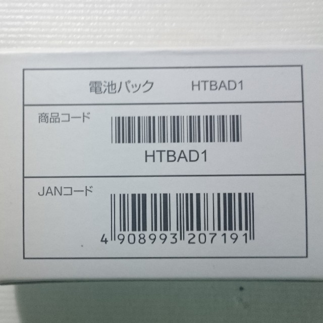 NTTdocomo(エヌティティドコモ)のHTC TouchDiamond バッテリー HT-02A/X04HT/S21H スマホ/家電/カメラのスマートフォン/携帯電話(バッテリー/充電器)の商品写真