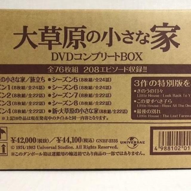 【値下げ】【新品】大草原の小さな家 DVDコンプリートBOX