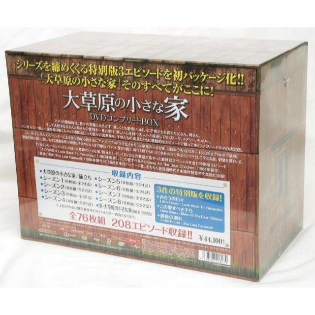 代引き不可】 大草原の小さな家 DVDコンプリートBOX〈76枚組