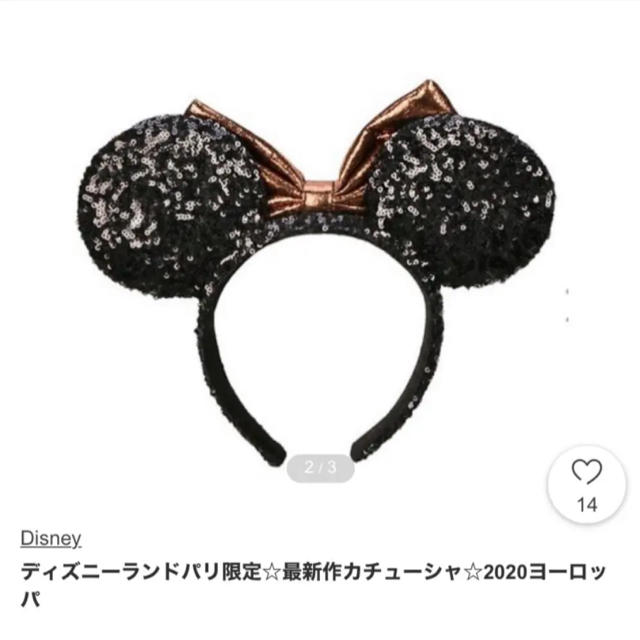 Disney パリディズニー カチューシャの通販 By かえで S Shop ディズニーならラクマ Disney パリディズニー カチューシャの通販 By かえで S Shop ディズニーならラクマ