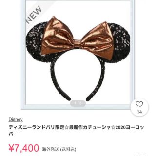 2ページ目 ディズニー 黒 カチューシャの通販 0点以上 Disneyのレディースを買うならラクマ