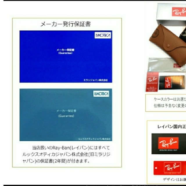 Ray-Ban(レイバン)のTACHI様 専用 メンズのファッション小物(サングラス/メガネ)の商品写真