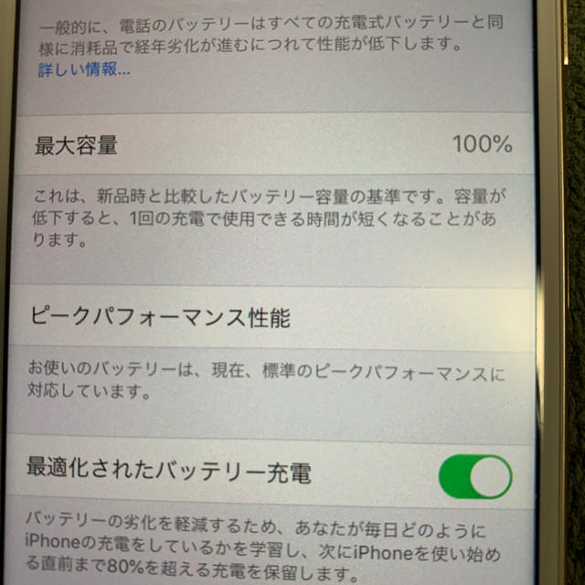 iPhone ７ 32GB ゴールド ａｕ 付属品 手帳カバー付き