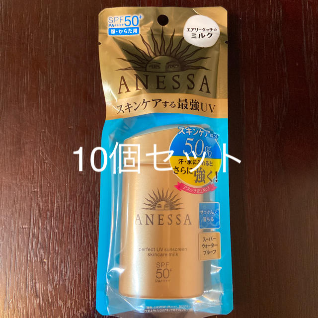 アネッサ パーフェクトＵＶ スキンケアミルク 60ml 10個 週間売れ筋