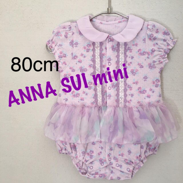 ANNA SUI mini(アナスイミニ)のアナスイミニ チュール レース付き ロンパース 80cm キッズ/ベビー/マタニティのベビー服(~85cm)(ロンパース)の商品写真