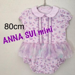 アナスイミニ(ANNA SUI mini)のアナスイミニ チュール レース付き ロンパース 80cm(ロンパース)