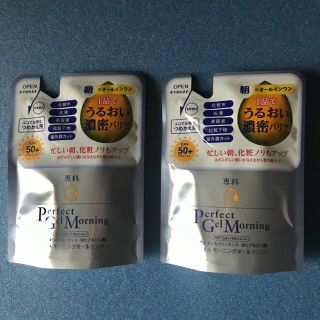 センカセンカ(専科)のパーフェクトジェル モーニングプロテクト70g×2(オールインワン化粧品)