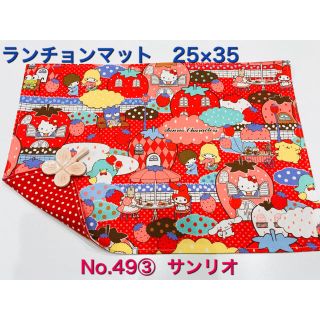 サンリオ(サンリオ)のラッキー様　専用(外出用品)