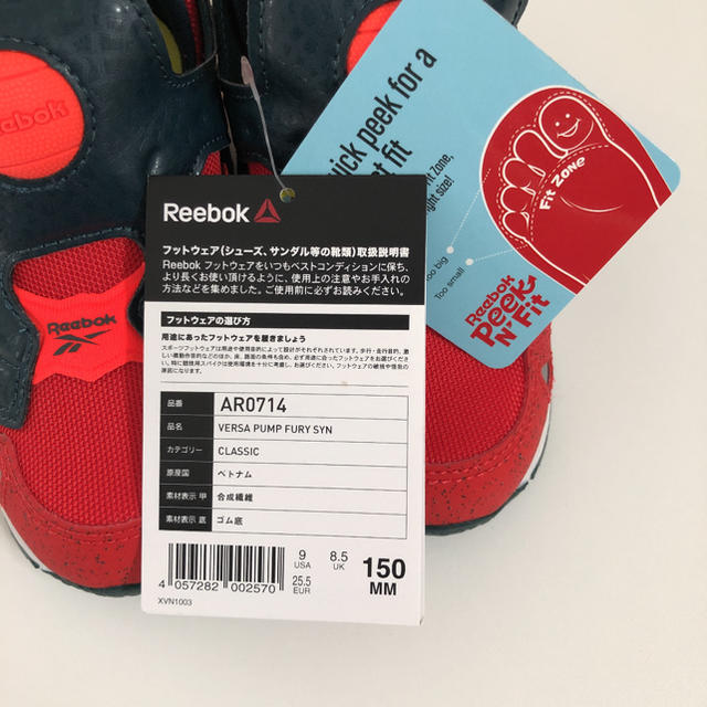 Reebok(リーボック)のReebok ポンプフューリー 15cm キッズ/ベビー/マタニティのキッズ靴/シューズ(15cm~)(スニーカー)の商品写真