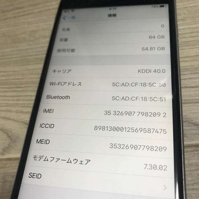 激安　iPhone6s  64GB 本体 3