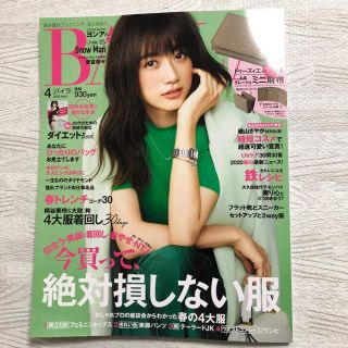 BAILA 2020年4月号(ファッション)