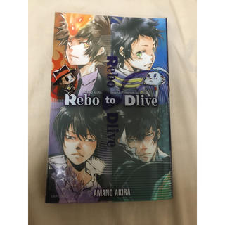 家庭教師ヒットマンreborn エルドライブ コミック Rebo To Diveの通販 By Niankoyuki S Shop ラクマ