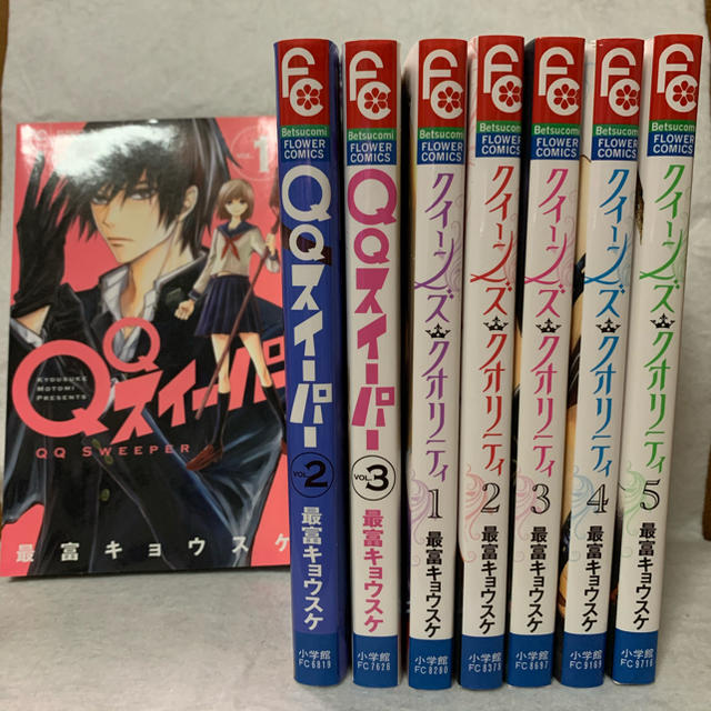 ◇てんすけ様専用《QQスイーパー1〜3巻、クイ-ンズ・クオリティ1〜5巻