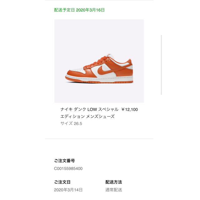Nike ダンク low 2