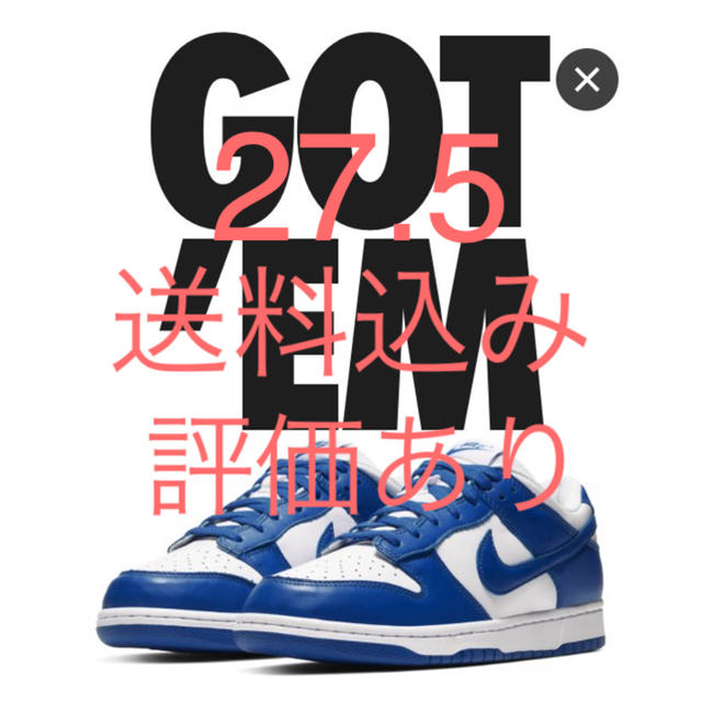 NIKE ダンク　ロー