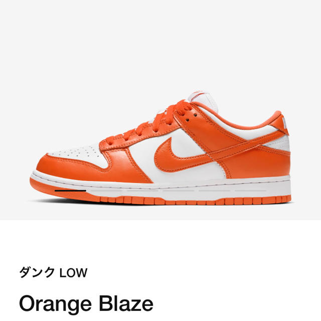 NIKE(ナイキ)のNike ダンク LOW オレンジ　27.5 メンズの靴/シューズ(スニーカー)の商品写真