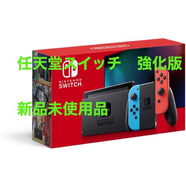 任天堂スイッチ　強化版　新品未使用ゲームソフト/ゲーム機本体