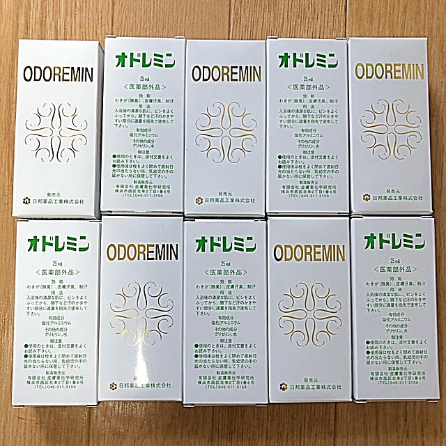 新品　オドレミン 25ml 〜10本セット 〜